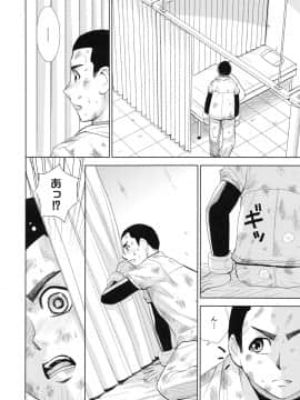 [カネヤマシン] 聖・姦獄学園 4_page_084