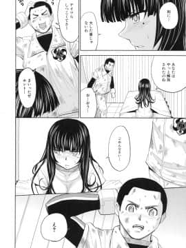[カネヤマシン] 聖・姦獄学園 4_page_086