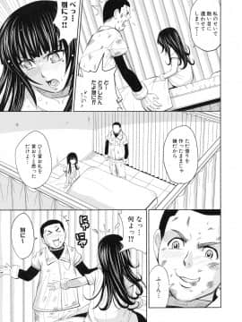 [カネヤマシン] 聖・姦獄学園 4_page_087
