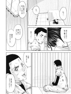 [カネヤマシン] 聖・姦獄学園 4_page_088