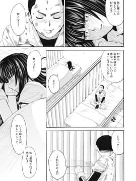 [カネヤマシン] 聖・姦獄学園 4_page_089