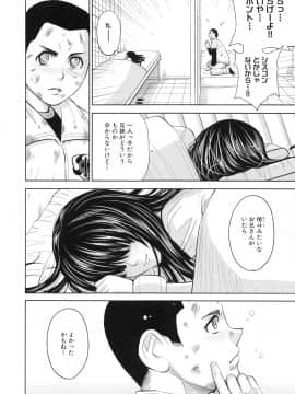 [カネヤマシン] 聖・姦獄学園 4_page_090