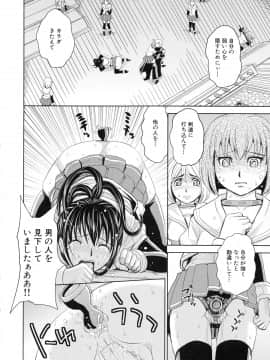 [カネヤマシン] 聖・姦獄学園 4_page_092