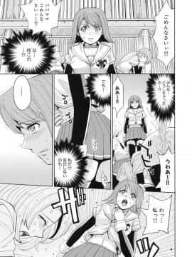 [カネヤマシン] 聖・姦獄学園 4_page_095