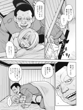 [カネヤマシン] 聖・姦獄学園 4_page_179