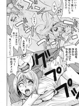 [カネヤマシン] 聖・姦獄学園 4_page_184
