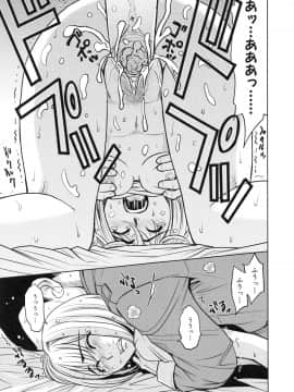 [カネヤマシン] 聖・姦獄学園 4_page_185