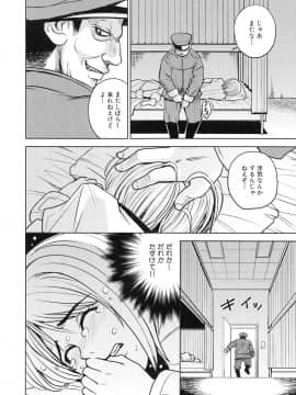 [カネヤマシン] 聖・姦獄学園 4_page_186