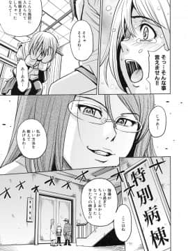 [カネヤマシン] 聖・姦獄学園 4_page_189