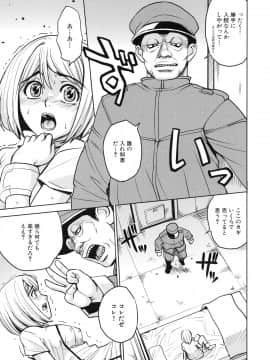 [カネヤマシン] 聖・姦獄学園 4_page_197