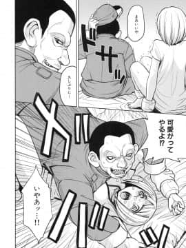 [カネヤマシン] 聖・姦獄学園 4_page_198