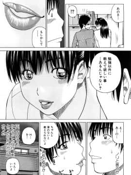 [黒木秀彦] 若妻＆女子校生コレクション_0073