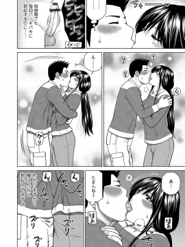 [黒木秀彦] ネトラレ観察～世良戸夫婦編～ [DL版]_image_093