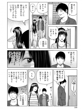 [黒木秀彦] ネトラレ観察～世良戸夫婦編～ [DL版]_image_159