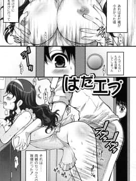 [鳩矢豆七] かのコス～彼女がコスチュームに着替えたら～_kano023