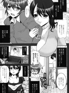 [鳩矢豆七] かのコス～彼女がコスチュームに着替えたら～_kano067