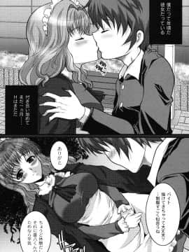[鳩矢豆七] かのコス～彼女がコスチュームに着替えたら～_kano068
