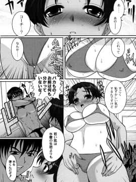 [鳩矢豆七] かのコス～彼女がコスチュームに着替えたら～_kano112