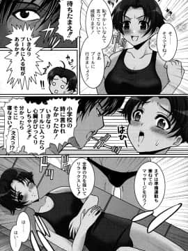 [鳩矢豆七] かのコス～彼女がコスチュームに着替えたら～_kano115