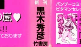 [黒木秀彦] More Kiss_000b