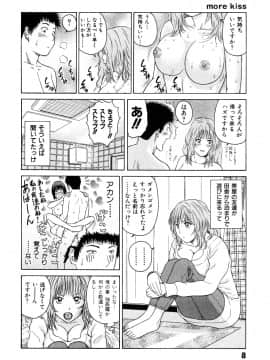 [黒木秀彦] More Kiss_0008