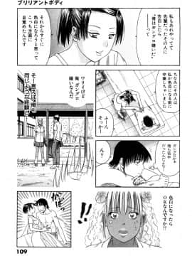 [黒木秀彦] More Kiss_0109