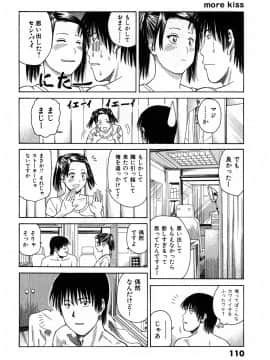 [黒木秀彦] More Kiss_0110