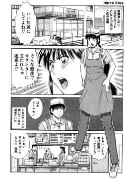 [黒木秀彦] More Kiss_0124