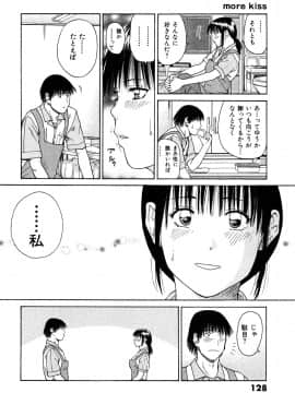 [黒木秀彦] More Kiss_0128
