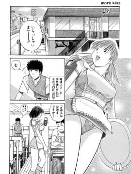 [黒木秀彦] More Kiss_0202