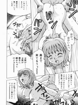 [カネヤマシン] 淫女狂艶 ~悶絶羞恥地獄~_017_injou_016