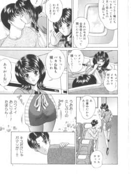 [天野英美] あまの式_006