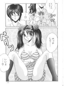 [天野英美] あまの式_138