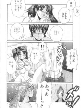 [天野英美] あまの式_141
