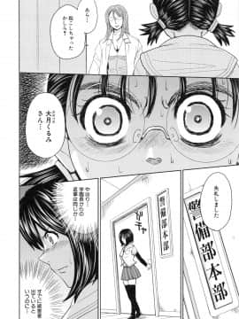 [カネヤマシン] 聖・姦獄学園 6_page_042