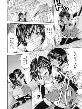 [カネヤマシン] 聖・姦獄学園 6_page_050