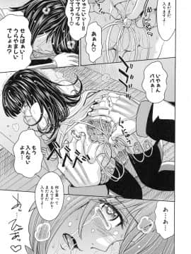 [カネヤマシン] 聖・姦獄学園 6_page_083