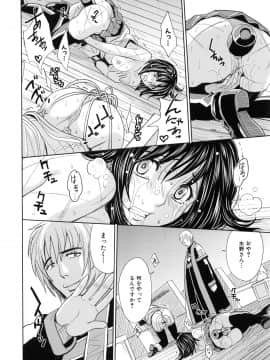 [カネヤマシン] 聖・姦獄学園 6_page_084