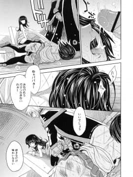 [カネヤマシン] 聖・姦獄学園 6_page_089