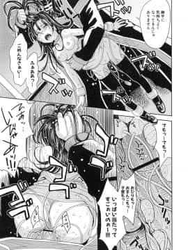 [カネヤマシン] 聖・姦獄学園 6_page_091