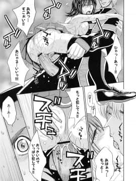 [カネヤマシン] 聖・姦獄学園 6_page_105