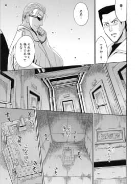 [カネヤマシン] 聖・姦獄学園 6_page_147