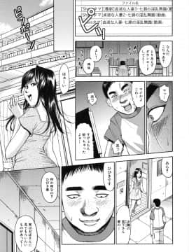 [カネヤマシン] 聖・姦獄学園 6_page_171