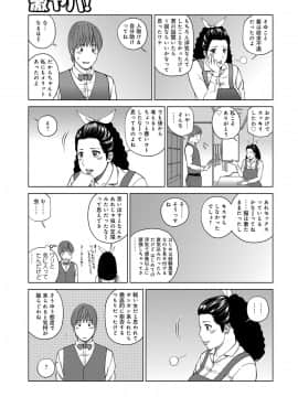 [黒木秀彦] 躍る人妻〜疼いて濡れて身悶えて〜 [DL版]_017