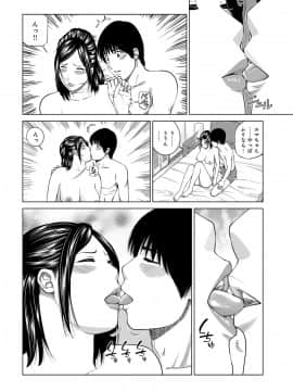 [黒木秀彦] 躍る人妻〜疼いて濡れて身悶えて〜 [DL版]_062