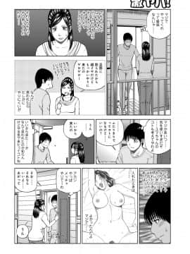 [黒木秀彦] 躍る人妻〜疼いて濡れて身悶えて〜 [DL版]_080