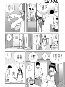 [黒木秀彦] 躍る人妻〜疼いて濡れて身悶えて〜 [DL版]_102