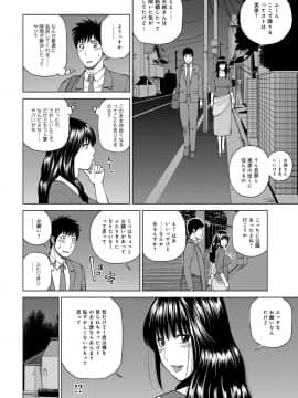 [黒木秀彦] 躍る人妻〜疼いて濡れて身悶えて〜 [DL版]_152