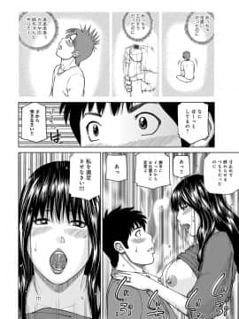 [黒木秀彦] 躍る人妻〜疼いて濡れて身悶えて〜 [DL版]_160
