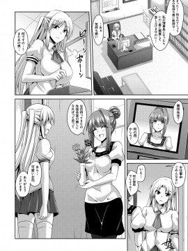 [肉そうきゅー。] 催淫制服処女_Saiin_082